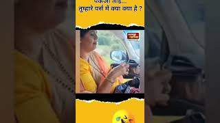 पंकजा ताई तुम्हारे पर्स में क्या क्या है ?pankaja tai what in ur purse