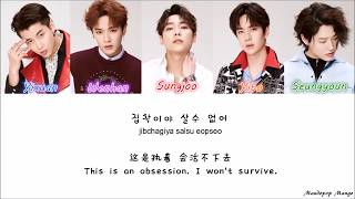 UNIQ - Next Mistake (Kor ver.) [Han/Rom/Zh/Eng Lyrics]