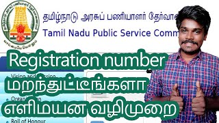 tnpsc registration number missing | Ashok kumar AR