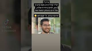 11 בנובמבר 2023