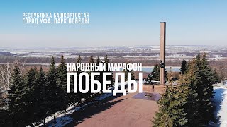 Песня «День Победы» зазвучала на башкирском