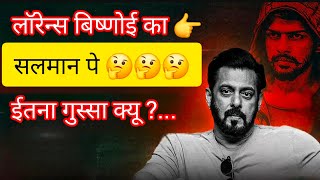 Who Killed Baba Siddique ? 🤔 क्या है सलमान Vs लॉरेन्स बिष्णोई की दुश्मनी की कहानी?|Mumbai underworld