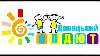 Гімн ОПДЮТ Слова Л. Юрченко. Музика, аранжування, запис голосу - О. Юрченко.