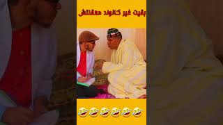 مول الإحصاء: الراكول نسى بناتو🤣