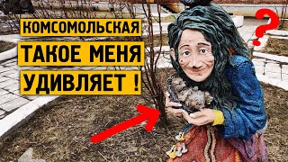 Такое меня удивляет ! / ул. Комсомольская / Норильск блог