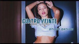 Emilia Mernes - Cuatro Veinte מתורגם לעברית