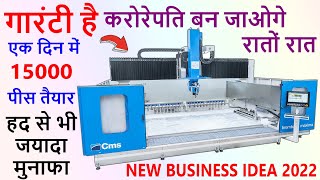 गाँव मे शुरू करे ये Best Business💰🤑New Business Ideas 2023, Small Business Ideas, Village Business.