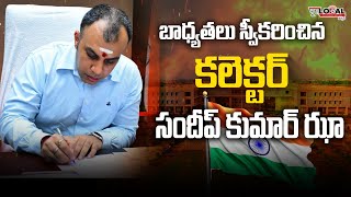 బాధ్యతలు స్వీకరించిన కలెక్టర్ సందీప్ కుమార్ | @PuraLocalNews