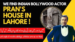 Finally, We Discover Indian Bollywood Actor Pran's House 🏡 in Lahore !