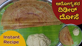 Healthy Green gram Instant Dosa Recipe | ಆರೋಗ್ಯಕರ ಹೆಸರು ಕಾಳು ದಿಢೀರ್ ದೋಸೆ | Village Veg Recipes