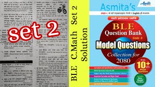 Class 8 Math Solution | Class 8 BLE Math Model Question Solution 2080