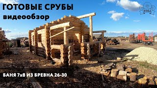 Рубленая баня 7х8 с открытой верандой. Производство в Гатчине