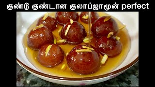 குண்டு கோலி Gulabjamun | No cracks Gulabjamun recipe in Tamil | Cook with Jo