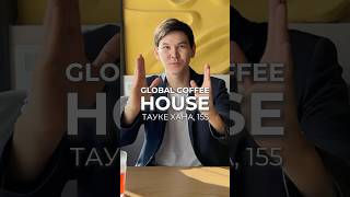 Global coffee house в Шымкенте на улице Тауке хана, 155. Дегустация #обзорресторана