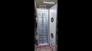 فقاسة البشاير 1600 بيضة دفعة واحدة / دفعات 01099983337 //// واتس اب 01552451775