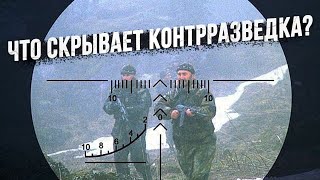 Чем занималась контрразведка во время воин в Чечне?