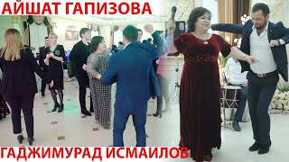 Айшат Гапизова & Гаджимурад Исмаилов. Большой концерт.