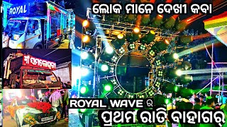 DJ ROYAL WAVE II NEW SET-UP 2023 II FIRST NIGHT MARAGE POGRAME  IN LINGARAKATA II OSM LIGHT POGRAME