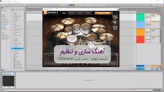 EZDrummer آموزش آهنگ سازی از صفر - قسمت 4 : نصب کردن