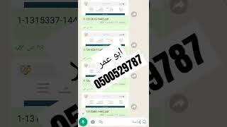 عفؤا لا يمكن اصدار التاشيرات الجنسية المطلوبة بسبب الوصول الحد الأعلى المسموح تعال وتساب 0500529787