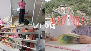 VLOG : 언박싱,콘치즈 만들기,데일리룩,피클샵,고양이 간식,독서,거창 y자형 출렁다리,대구카페,대구소품샵,ootd 오오티디 브이로그