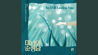 RAN (란 )– I’m still loving you (Inst.)(Beauty and Mr  Romantic OST Part 13)