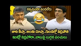 Buggana Rajendranath Reddy on Chandrababu act in assembly premises| AssemblyTVIndia