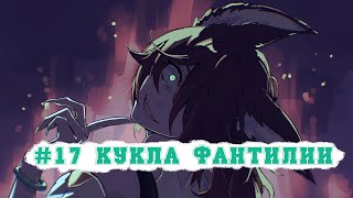 Игрофильм Honkai: Star Rail Полная версия (Серия 17 Кукла Фантилии) | Японская озвучка