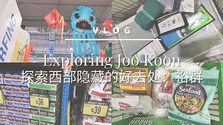 We went all the way to Joo Koon on a weekend and guess what we got? | Decathlon | Warehouse Club