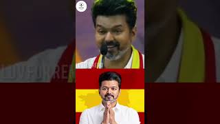 TVK THALAPATHY MAANADU MASS SPEECH #dhonims #indianactor #entertainment #tamilactor #movie #dhoniism