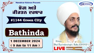 🔴LIVE Kirtan Bhai Ravinder singh ( BABA JOHNY ) Green City , Bathinda 1 December 2024 Joni Baba Ji