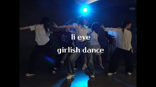 li_eye T BOA (보아) - Only One girlish dance