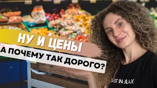 Как жить с такими ценами? Коско шоппинг