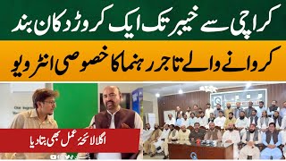 Exclusive Interview of Traders’s Leader Kashif Chaudhary | 28 August Shutter Down | Hamarapakistan