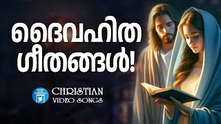 ദൈവഹിത ഗാനങ്ങൾ | KG Markose | Christian Video Songs Malayalam | Rajkumar Radhakrishnan | Joji Johns