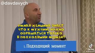 как правильно просить мужчину о поддержке