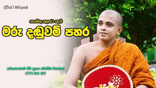 දිවියට ඔවදනක් kawi bana/nawagaththegama siri sugatha thero