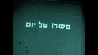 סיפורו של יום נגבה 12.7.1973