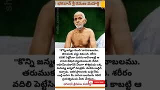 "కొన్ని జన్మల నుండి 'వాసనాబలము. తరుముకు వస్తు ఉటుంది. శరీరం వదిలి పెట్టేసినా మనసు