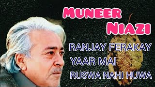 MUNEER NIAZI... Ranjay Feraqay Yaar Ma Ruswa Nahi Huwa / mazi_ki_kitab