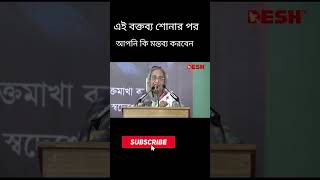 প্রধানমন্ত্রী শেখ হাসিনার ধর্ম