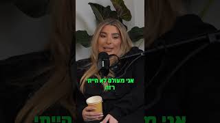 אלירן וסינדי דזן על ההחלטה לעשות ניתוח קיצור קיבה ומה היה הרגע שהבינו שאי אפשר יותר? מתוך Vipodcast