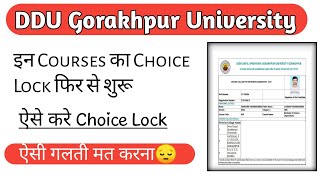 DDU Choice locking फिर से शुरू | ऐसे करे Choice Locking | ऐसी गलती मत करना