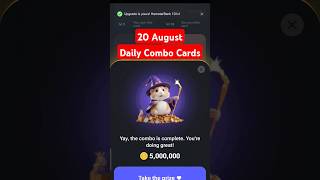 #20Aug Today Daily Combo Card | Hamster Kombat Daily Cipher Code | Hamster Kombat Combo 20 August