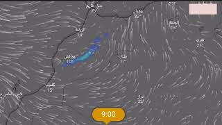 حالة الطقس بالمغرب غدا الجمعة 19 أبريل 2024 والأيام القادمة أمطار عاصفية بالمغرب عودة الأمطار بقوة