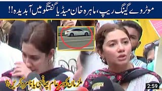 Namard ya Phansi ?? Maira  Khan !|