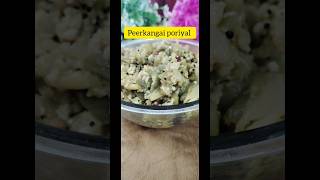 Peerkangai poriyal #ridge gourd curry #simple easy ridge gourd poriyal #quick peerkangai recipe