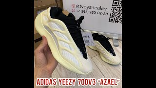 Adidas Yeezy 700 v3 белые