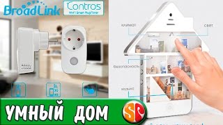 BroadLink SP3 SPcc Contros Mini WiFi Smart Home Умная Розетка с banggood.com