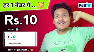 🤑 Earn Rs.10 Free Paytm Cash INSTANT Paytm WALLET Earning App